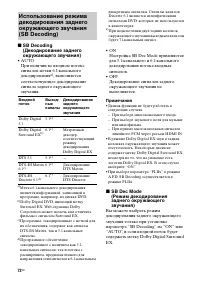 Страница 72