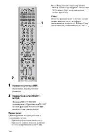 Страница 74