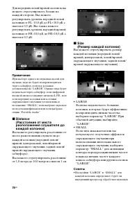 Страница 76