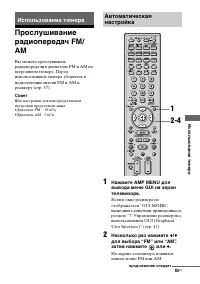 Страница 85
