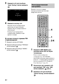 Страница 86