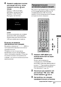 Страница 87