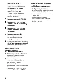 Страница 88
