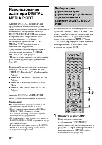Страница 92