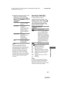 Страница 117