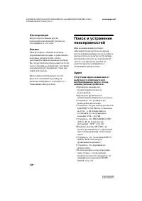 Страница 138