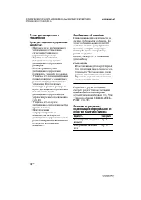 Страница 144