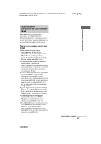Страница 29
