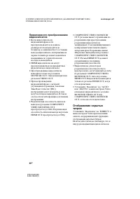 Страница 38