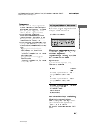 Страница 49