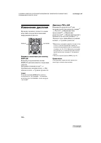 Страница 114