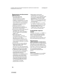 Страница 40
