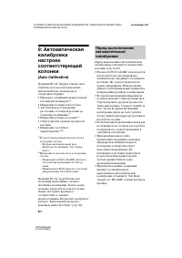 Страница 52