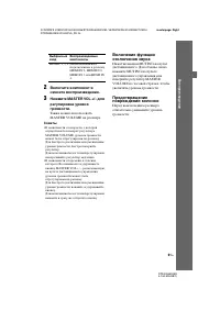 Страница 61