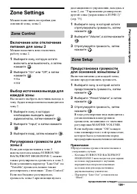Страница 109