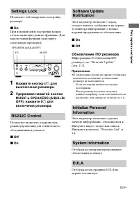Страница 111