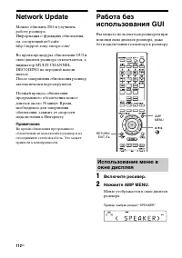 Страница 112