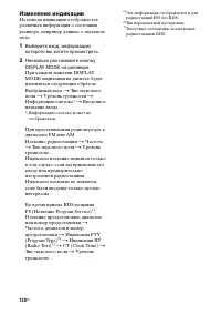 Страница 120