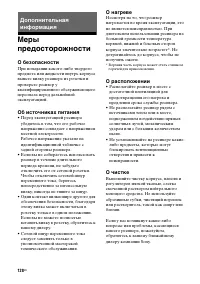 Страница 128
