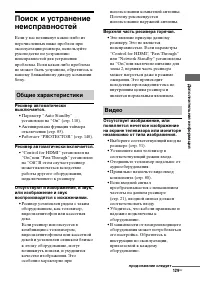 Страница 129