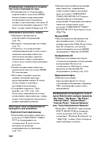Страница 130