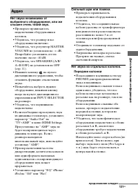 Страница 131