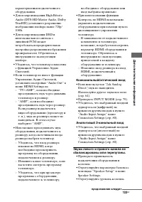 Страница 133