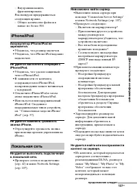 Страница 137