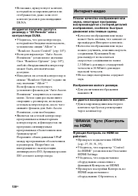 Страница 138