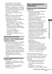 Страница 139