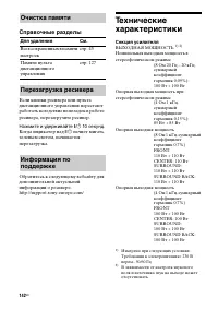 Страница 142