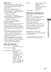 Страница 145