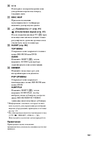 Страница 19