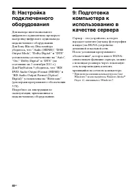 Страница 48