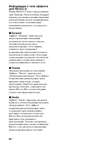 Страница 66