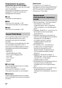 Страница 68