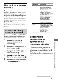 Страница 73