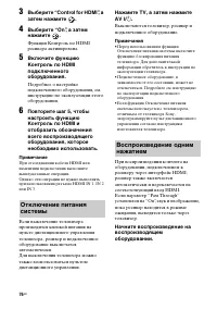 Страница 76