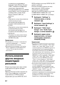 Страница 80