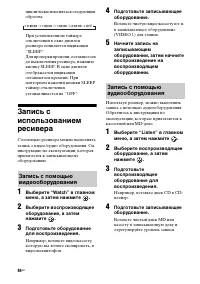 Страница 86
