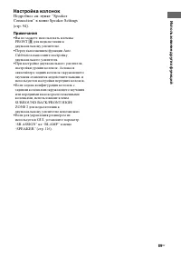 Страница 89