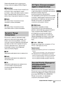 Страница 99