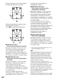 Страница 22