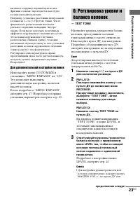 Страница 23