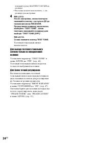 Страница 24