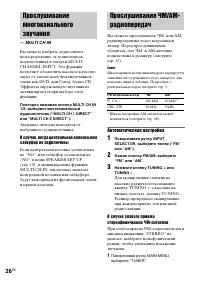 Страница 26