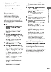 Страница 27