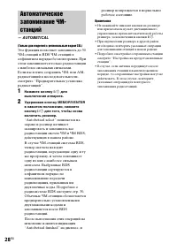 Страница 28