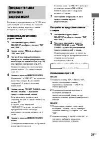 Страница 29
