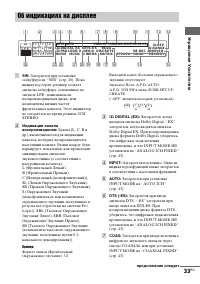 Страница 33